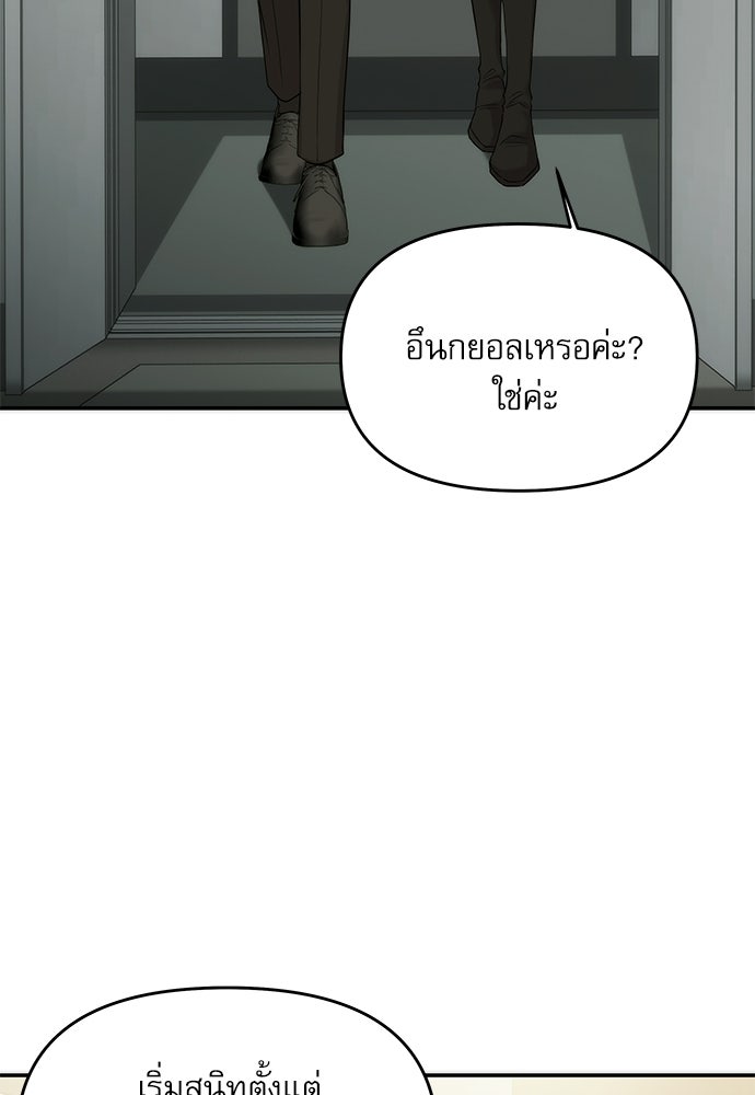 ติ่งอยู่ไม่รู้หรอก - หน้า 45