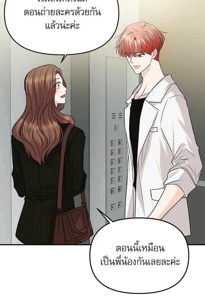 ติ่งอยู่ไม่รู้หรอก - หน้า 46