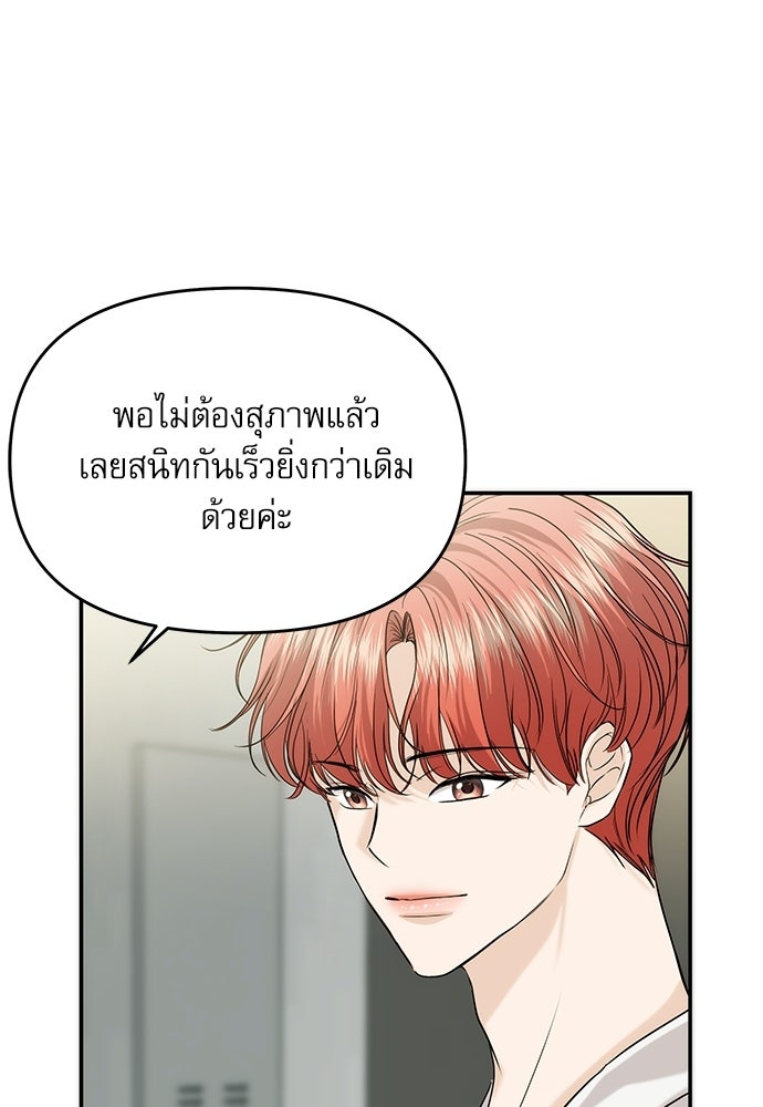 ติ่งอยู่ไม่รู้หรอก - หน้า 47