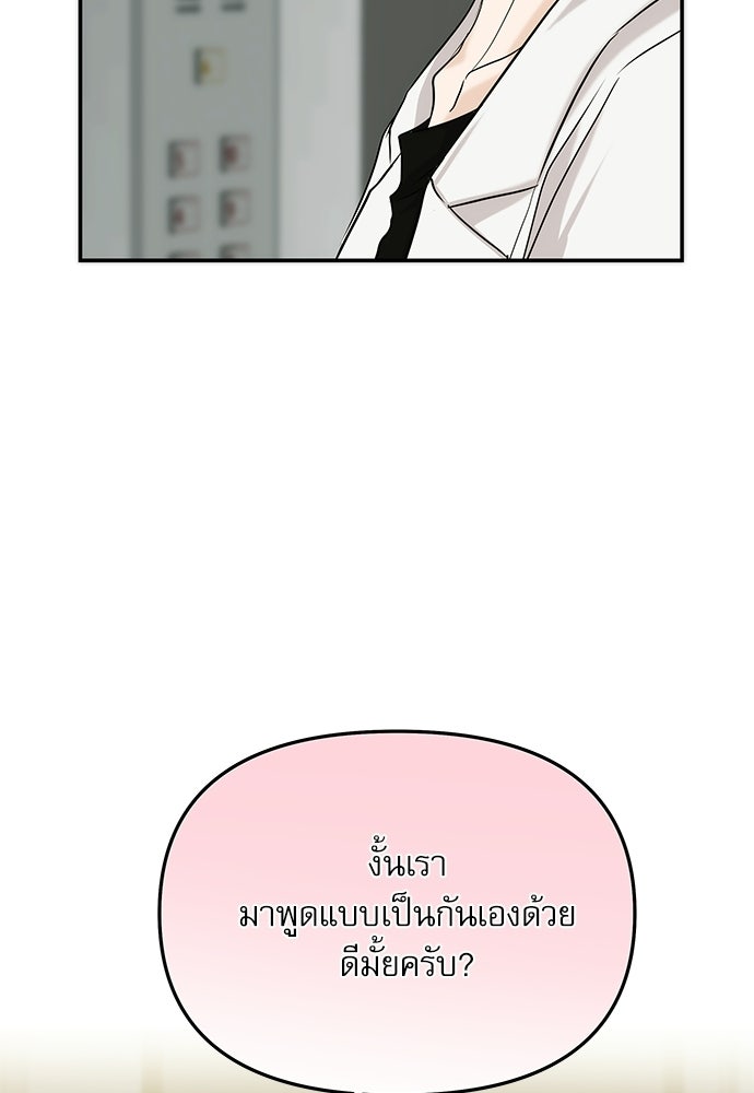 ติ่งอยู่ไม่รู้หรอก - หน้า 48