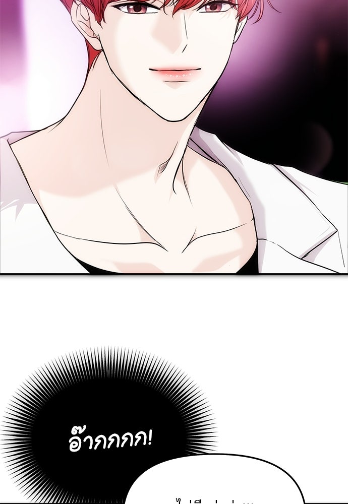 ติ่งอยู่ไม่รู้หรอก - หน้า 52