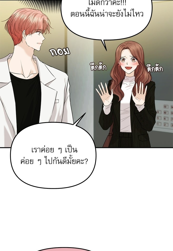 ติ่งอยู่ไม่รู้หรอก - หน้า 53