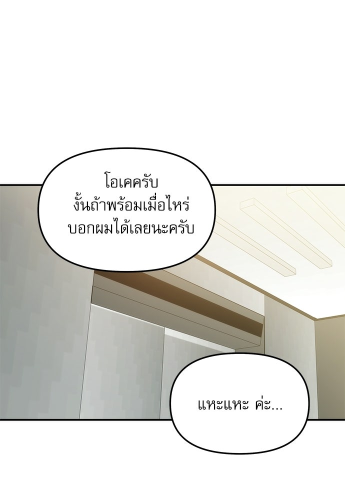 ติ่งอยู่ไม่รู้หรอก - หน้า 55
