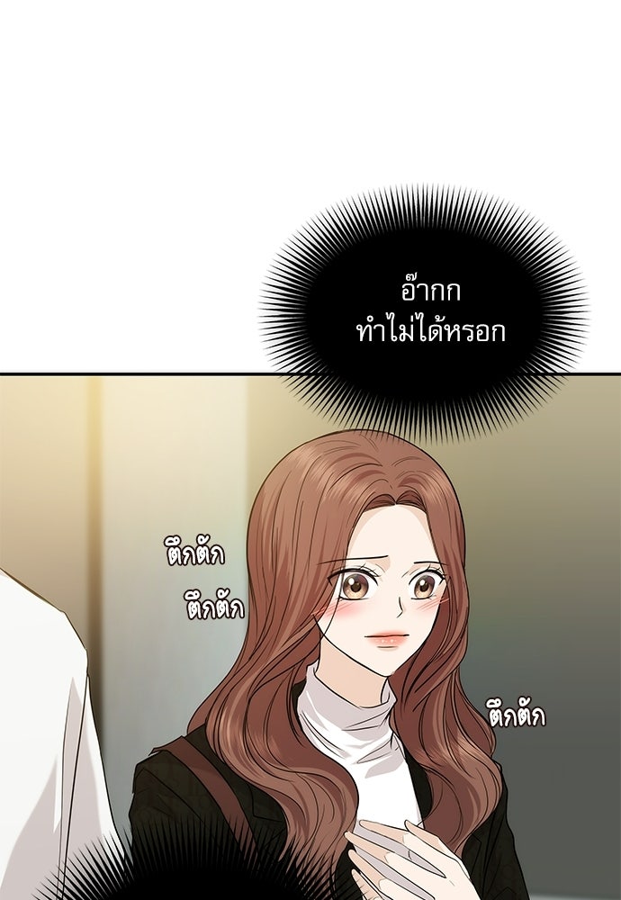ติ่งอยู่ไม่รู้หรอก - หน้า 56