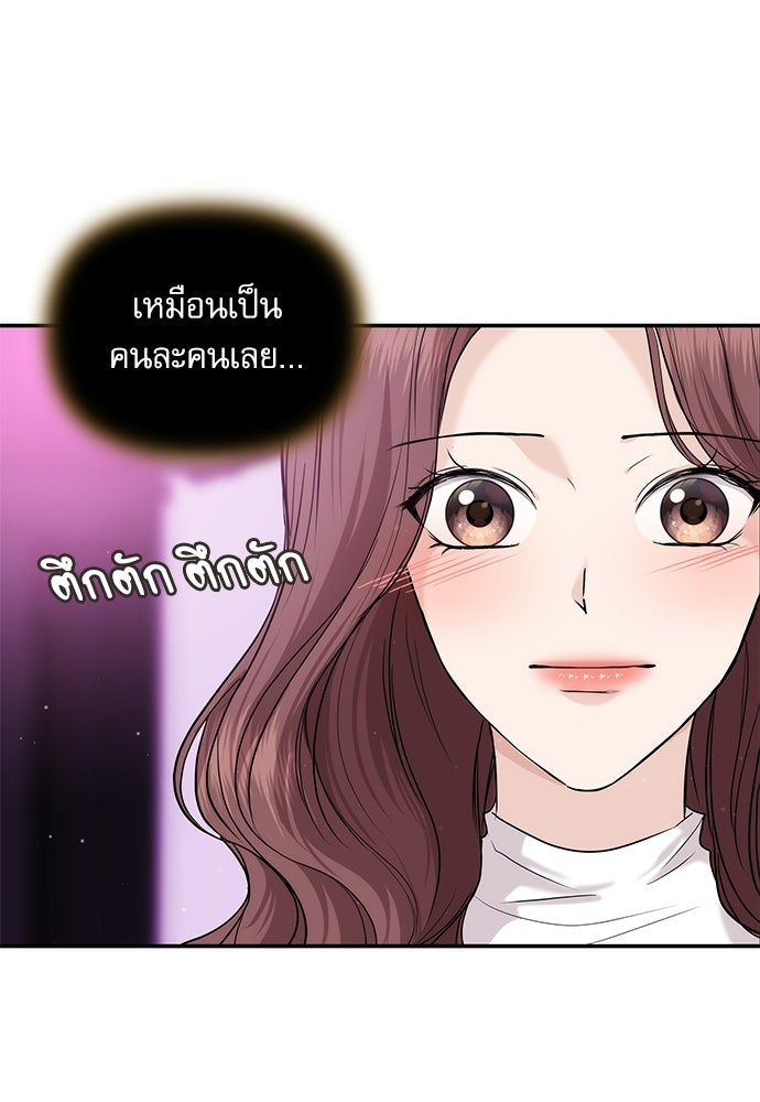 ติ่งอยู่ไม่รู้หรอก - หน้า 6