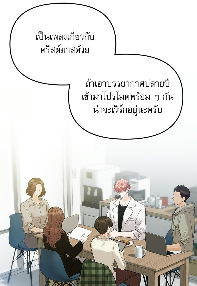 ติ่งอยู่ไม่รู้หรอก - หน้า 60