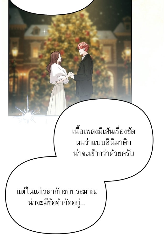 ติ่งอยู่ไม่รู้หรอก - หน้า 63