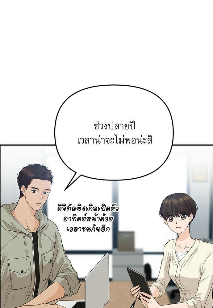 ติ่งอยู่ไม่รู้หรอก - หน้า 64