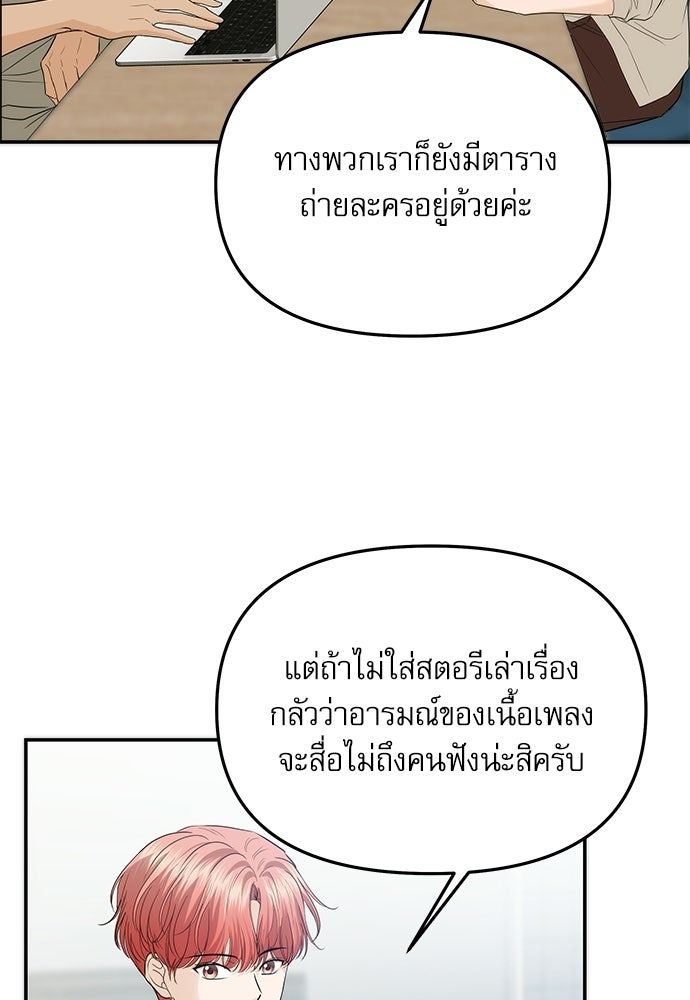 ติ่งอยู่ไม่รู้หรอก - หน้า 65