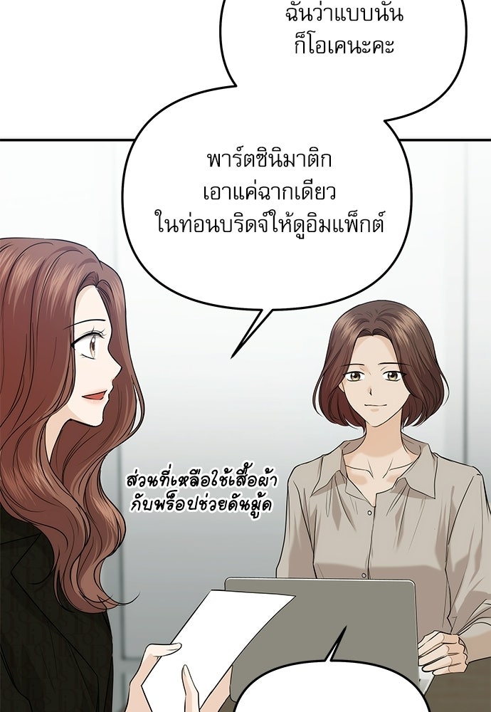 ติ่งอยู่ไม่รู้หรอก - หน้า 67