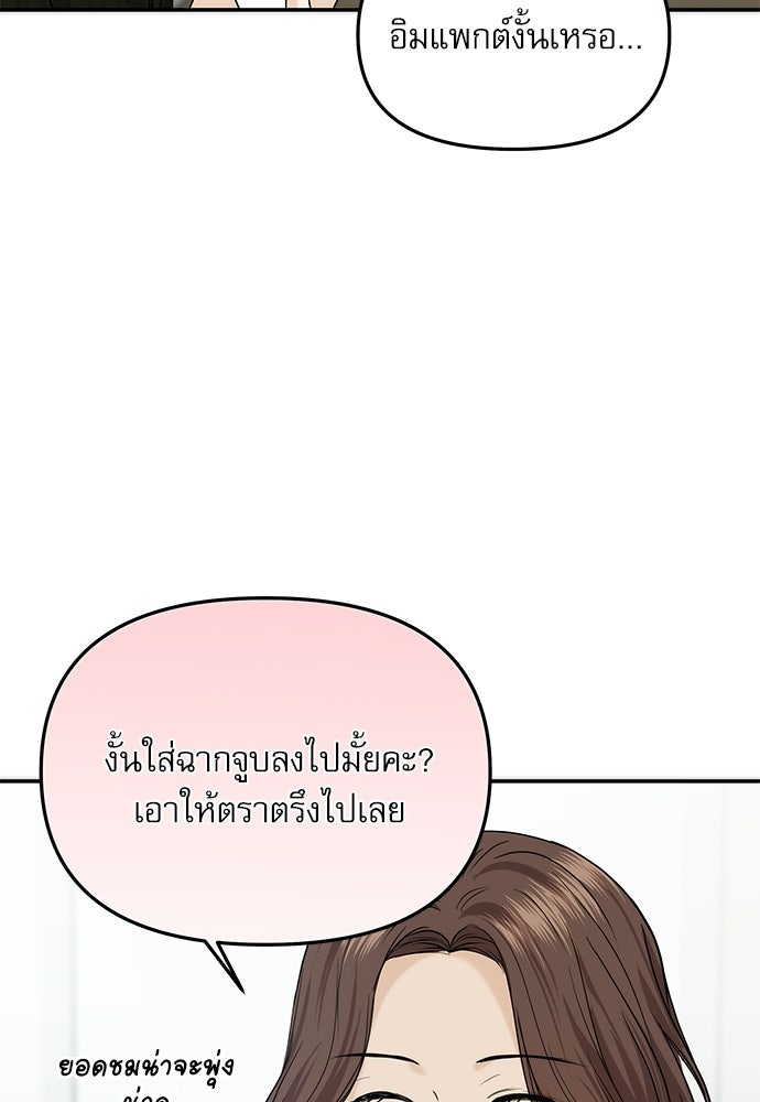 ติ่งอยู่ไม่รู้หรอก - หน้า 68