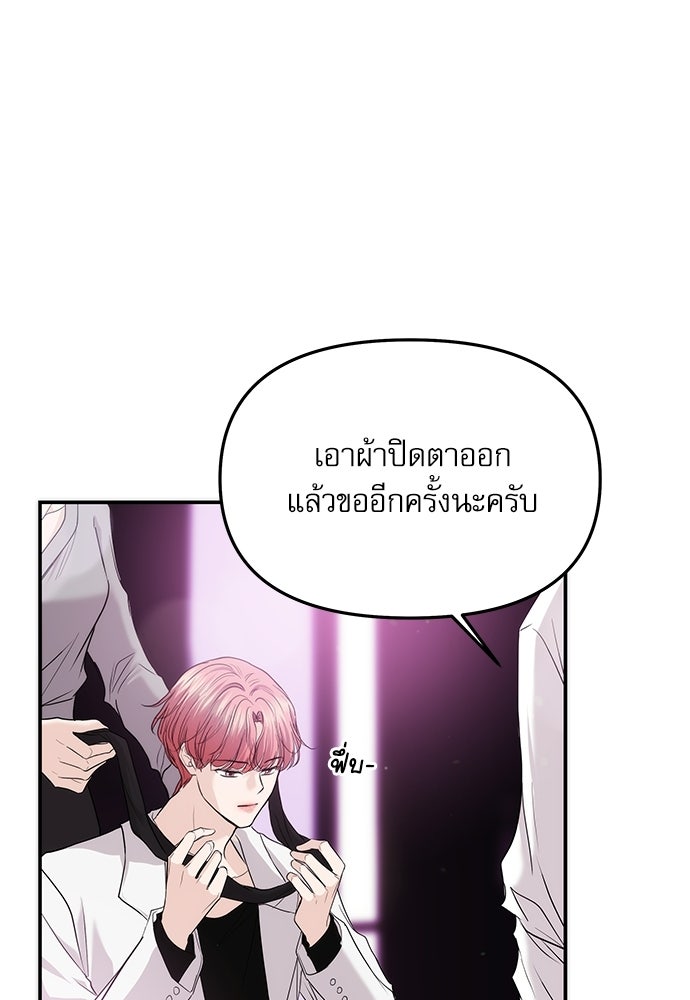 ติ่งอยู่ไม่รู้หรอก - หน้า 7