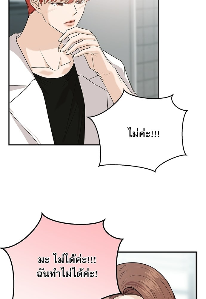 ติ่งอยู่ไม่รู้หรอก - หน้า 72