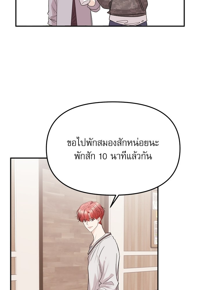 ติ่งอยู่ไม่รู้หรอก - หน้า 85