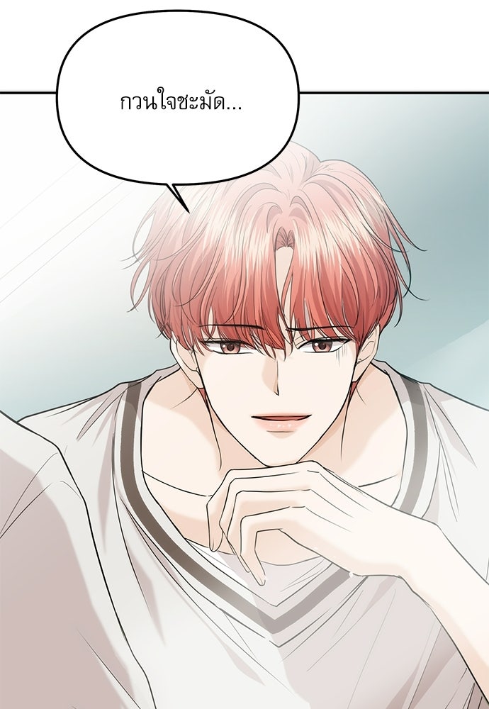 ติ่งอยู่ไม่รู้หรอก - หน้า 89