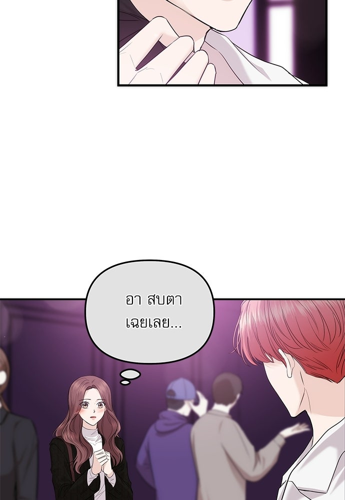 ติ่งอยู่ไม่รู้หรอก - หน้า 9