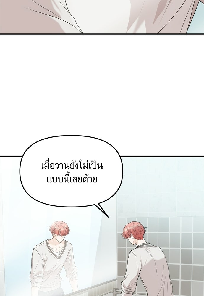 ติ่งอยู่ไม่รู้หรอก - หน้า 90
