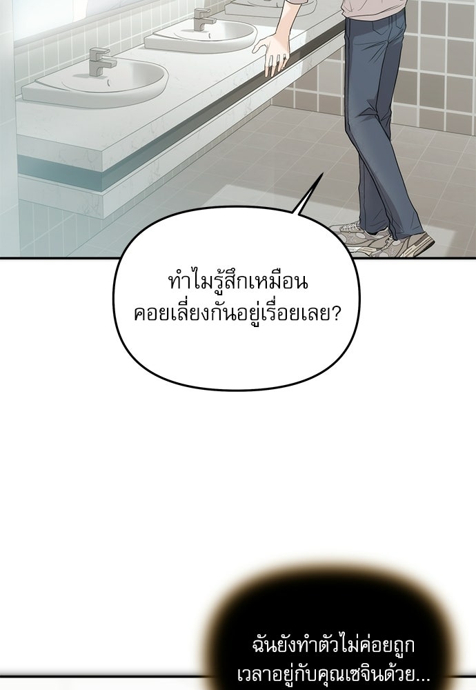 ติ่งอยู่ไม่รู้หรอก - หน้า 91