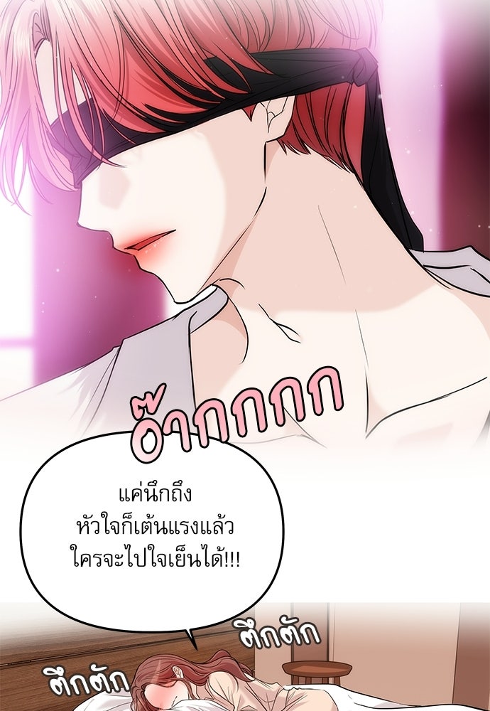 ติ่งอยู่ไม่รู้หรอก - หน้า 98