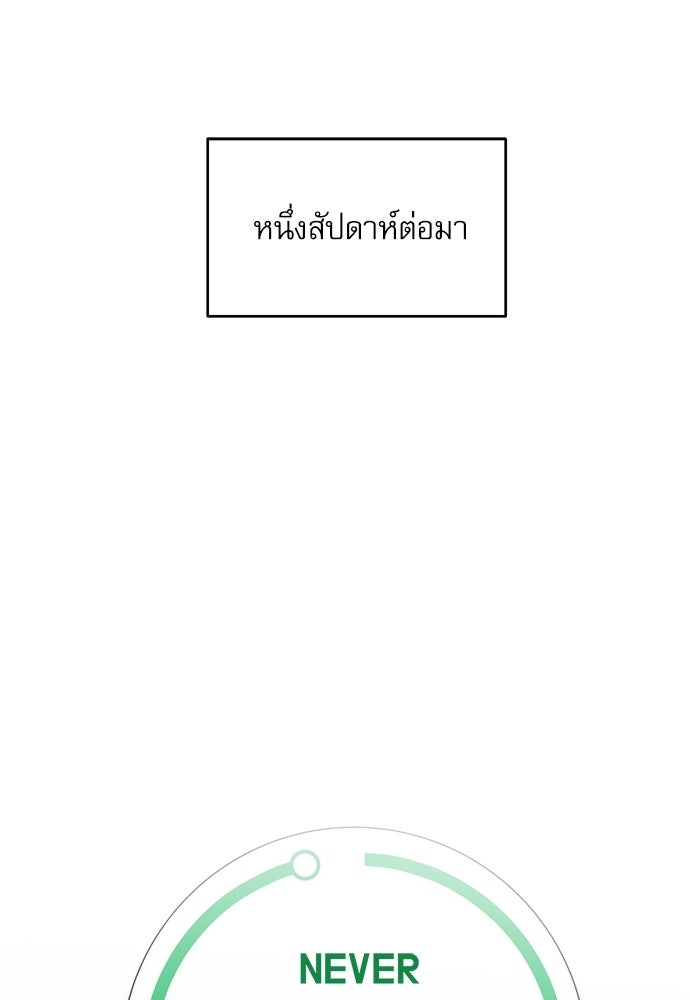 ติ่งอยู่ไม่รู้หรอก - หน้า 1