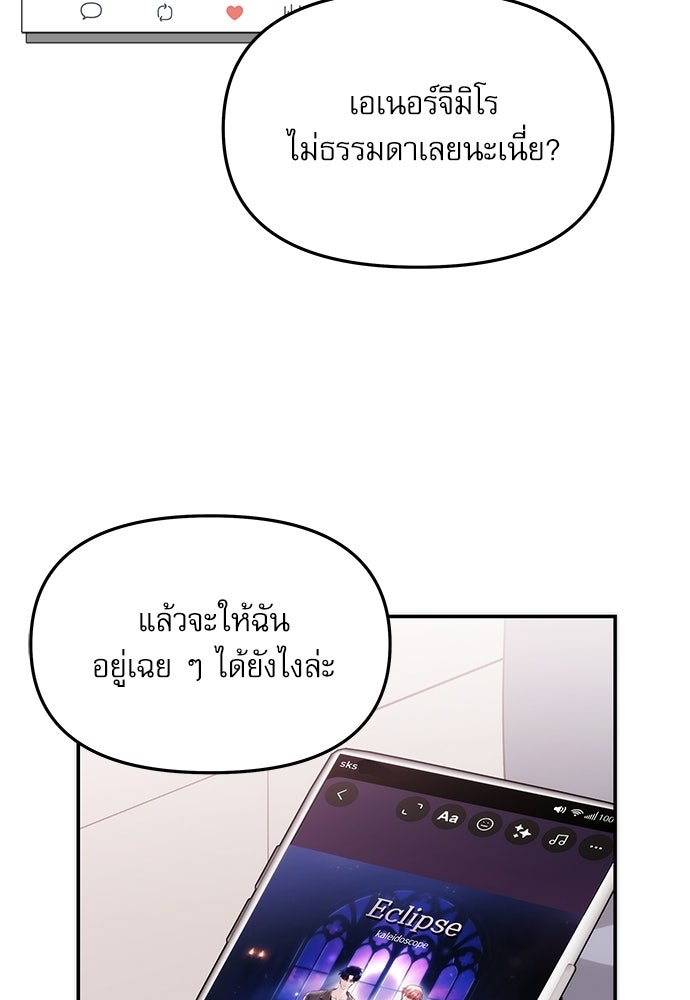 ติ่งอยู่ไม่รู้หรอก - หน้า 11