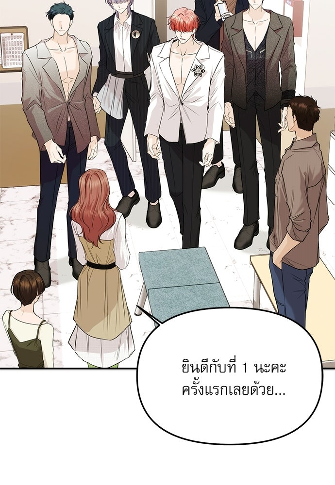 ติ่งอยู่ไม่รู้หรอก - หน้า 110