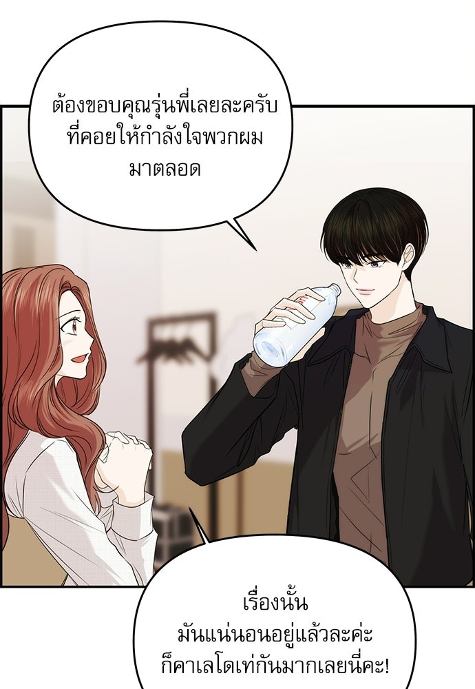 ติ่งอยู่ไม่รู้หรอก - หน้า 113