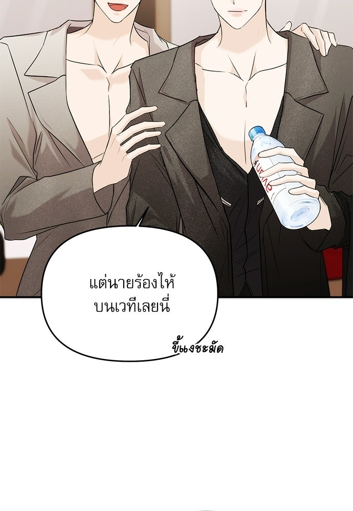 ติ่งอยู่ไม่รู้หรอก - หน้า 115
