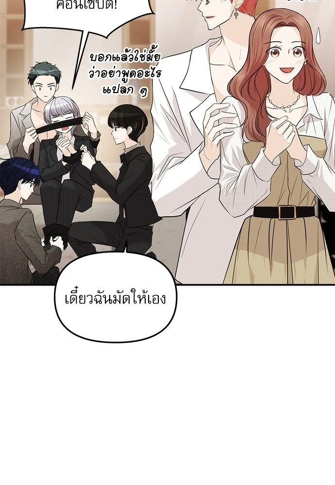 ติ่งอยู่ไม่รู้หรอก - หน้า 121
