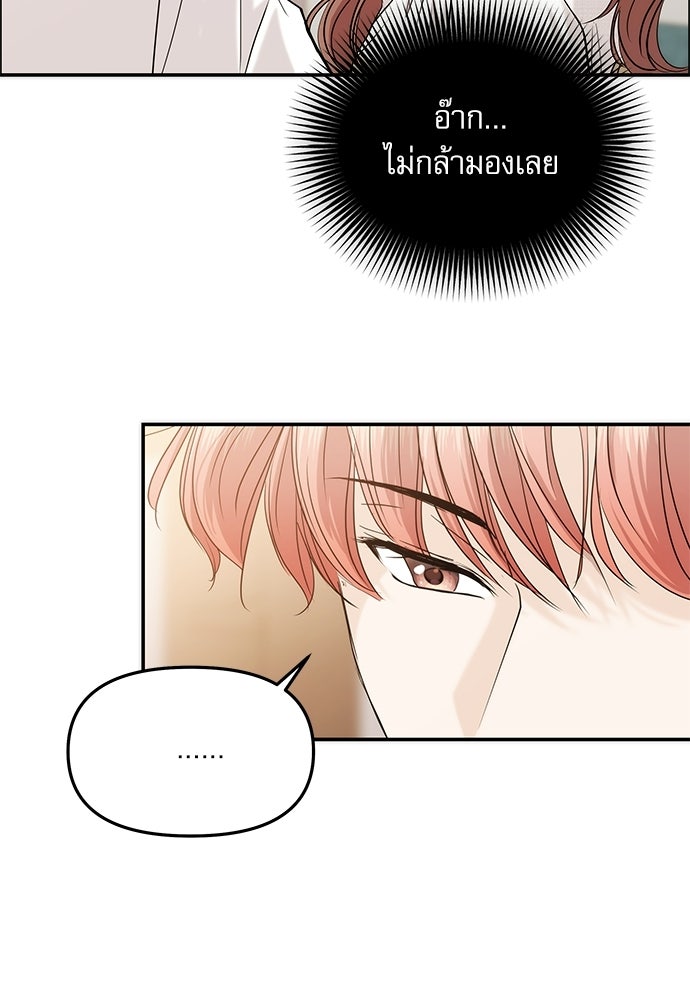 ติ่งอยู่ไม่รู้หรอก - หน้า 124