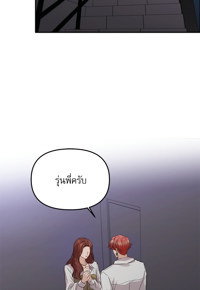 ติ่งอยู่ไม่รู้หรอก - หน้า 128
