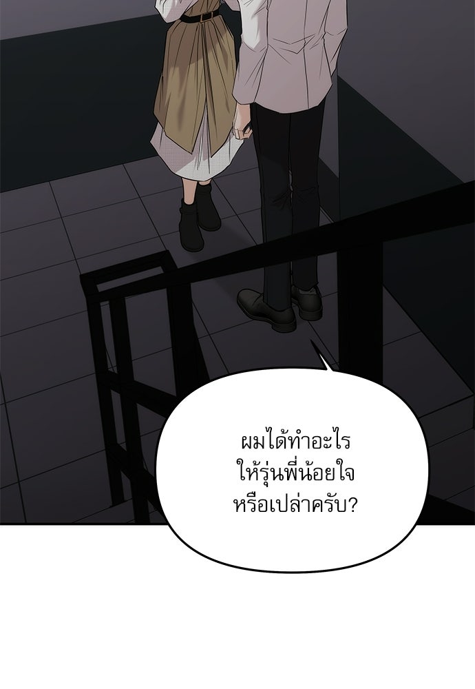 ติ่งอยู่ไม่รู้หรอก - หน้า 129
