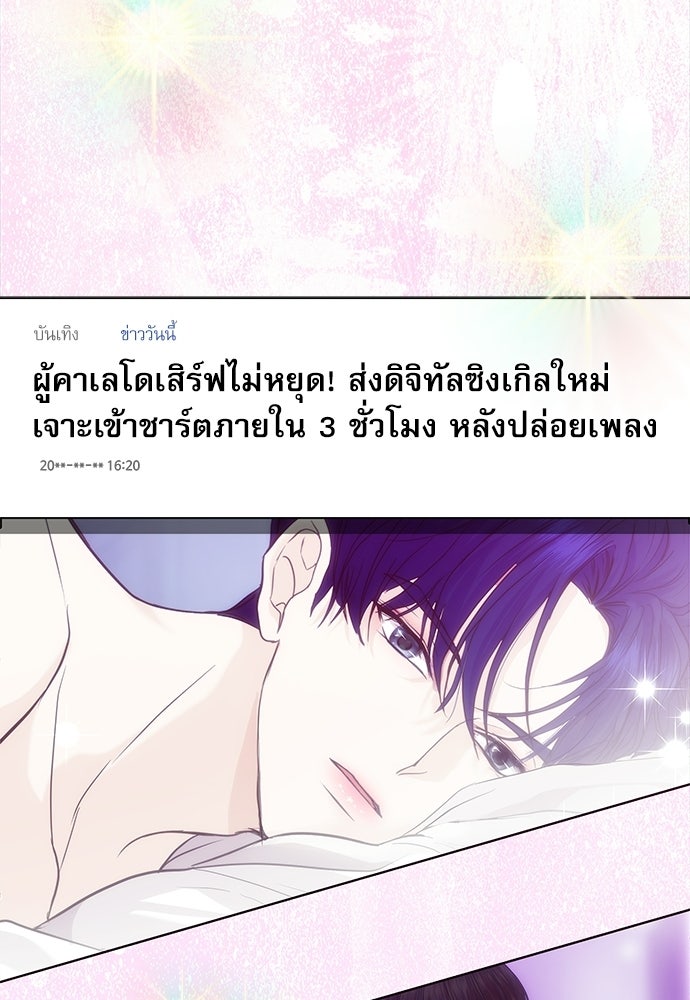 ติ่งอยู่ไม่รู้หรอก - หน้า 16