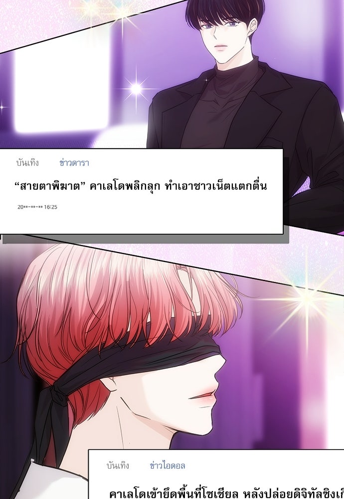 ติ่งอยู่ไม่รู้หรอก - หน้า 17