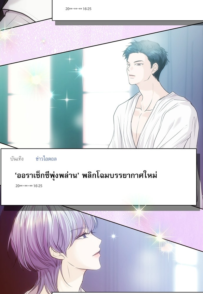ติ่งอยู่ไม่รู้หรอก - หน้า 18