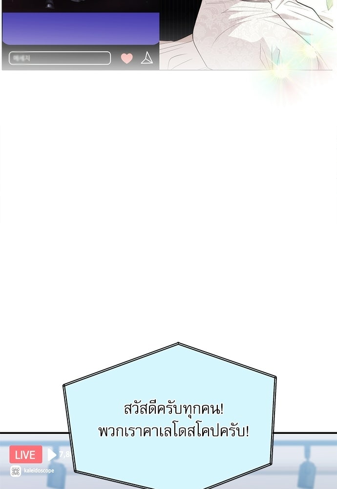 ติ่งอยู่ไม่รู้หรอก - หน้า 20