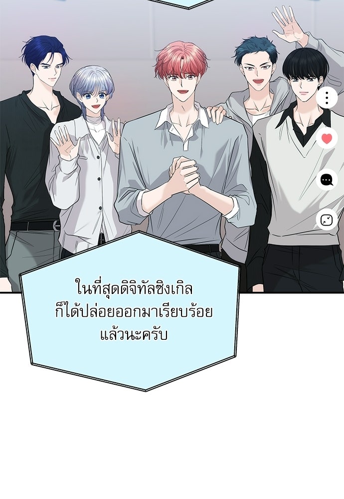 ติ่งอยู่ไม่รู้หรอก - หน้า 21