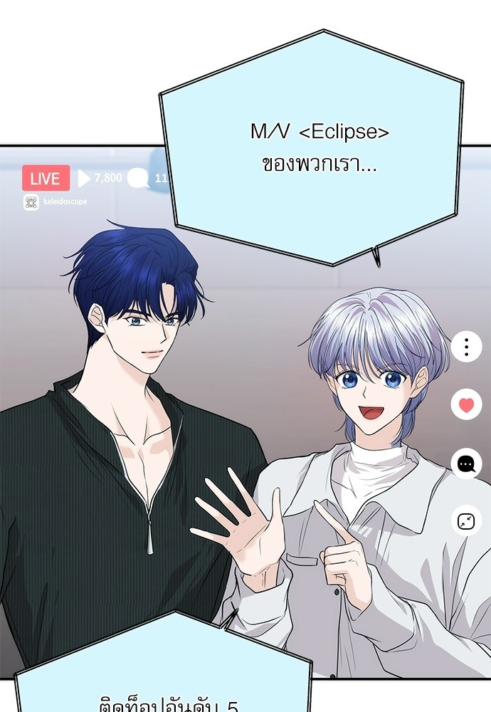 ติ่งอยู่ไม่รู้หรอก - หน้า 22