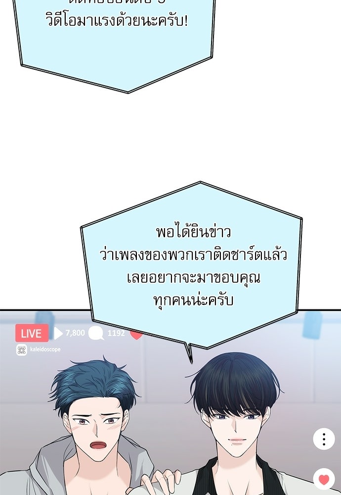 ติ่งอยู่ไม่รู้หรอก - หน้า 23