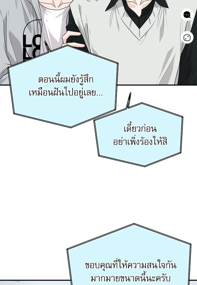 ติ่งอยู่ไม่รู้หรอก - หน้า 24