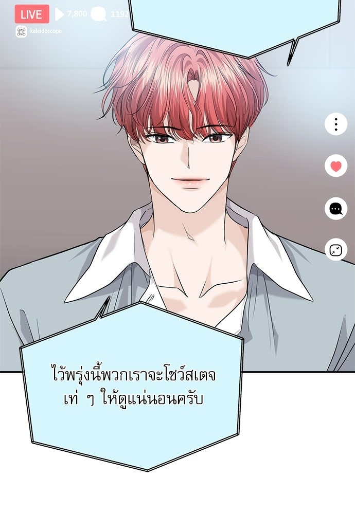ติ่งอยู่ไม่รู้หรอก - หน้า 25