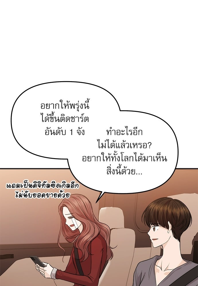 ติ่งอยู่ไม่รู้หรอก - หน้า 27