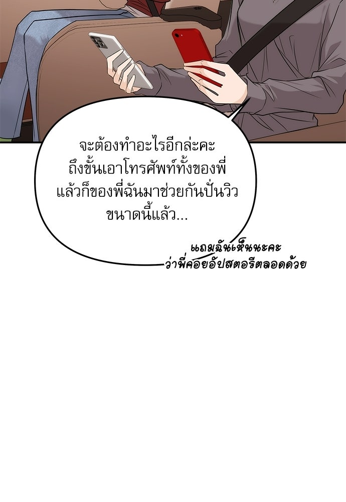 ติ่งอยู่ไม่รู้หรอก - หน้า 28