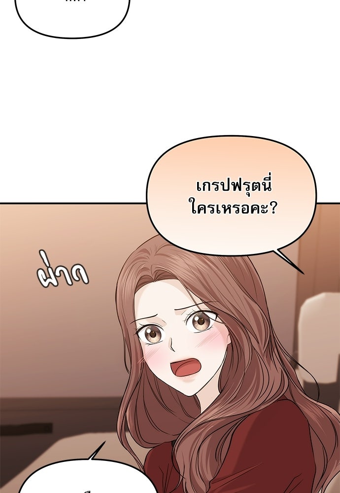 ติ่งอยู่ไม่รู้หรอก - หน้า 30