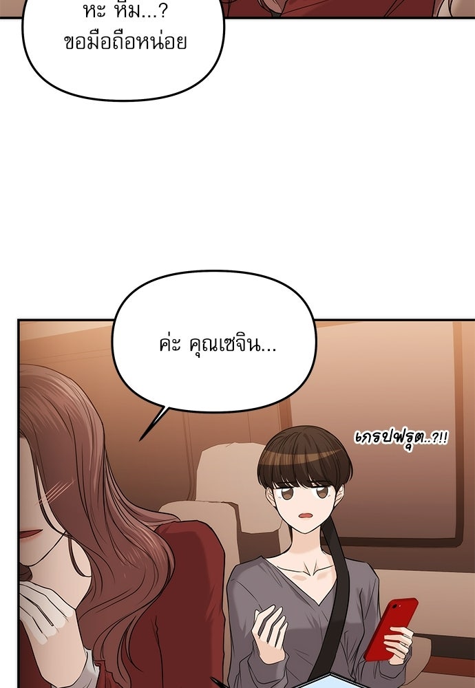 ติ่งอยู่ไม่รู้หรอก - หน้า 31