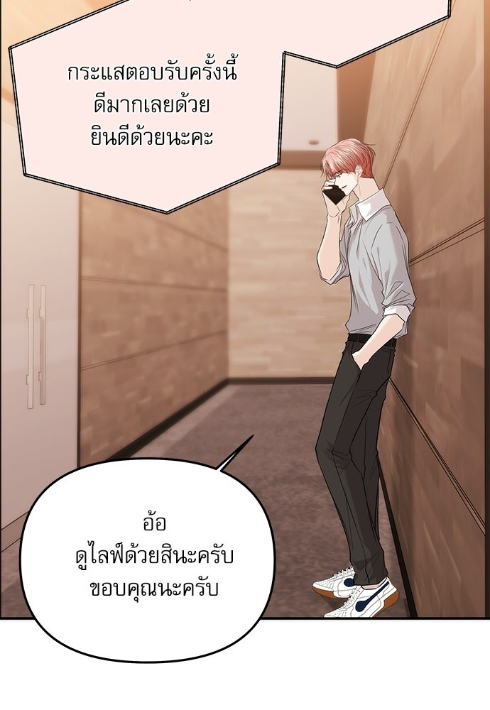 ติ่งอยู่ไม่รู้หรอก - หน้า 33