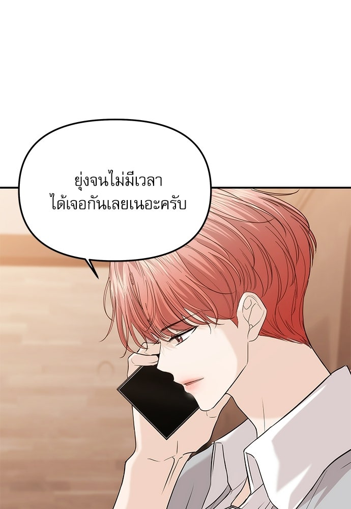 ติ่งอยู่ไม่รู้หรอก - หน้า 34