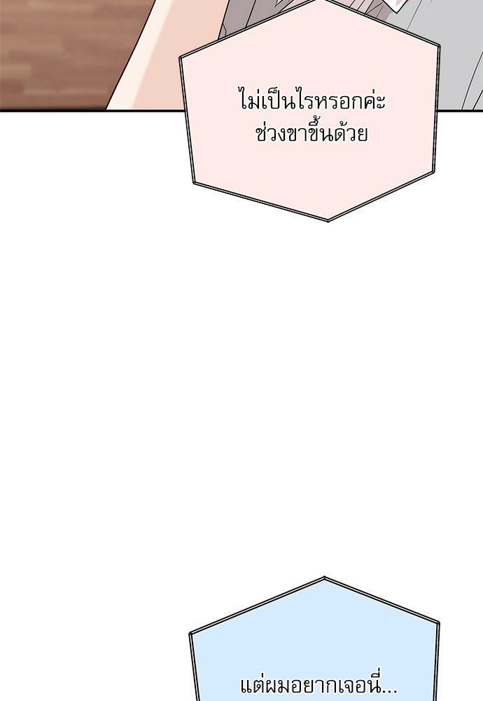 ติ่งอยู่ไม่รู้หรอก - หน้า 35