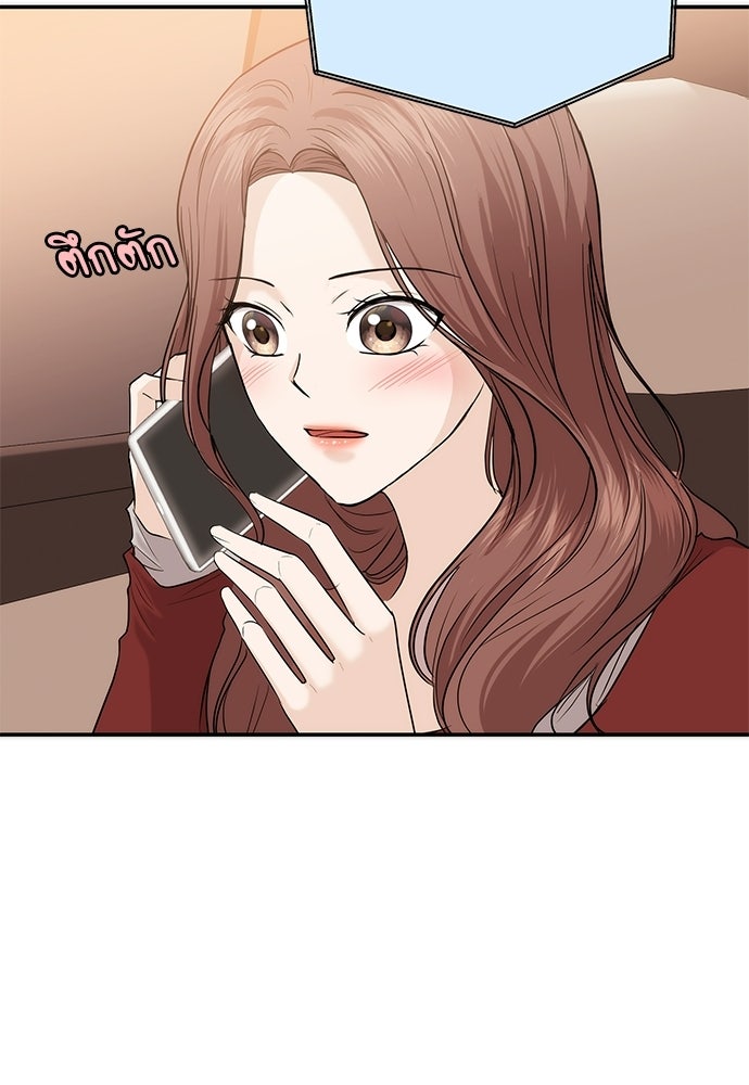 ติ่งอยู่ไม่รู้หรอก - หน้า 36