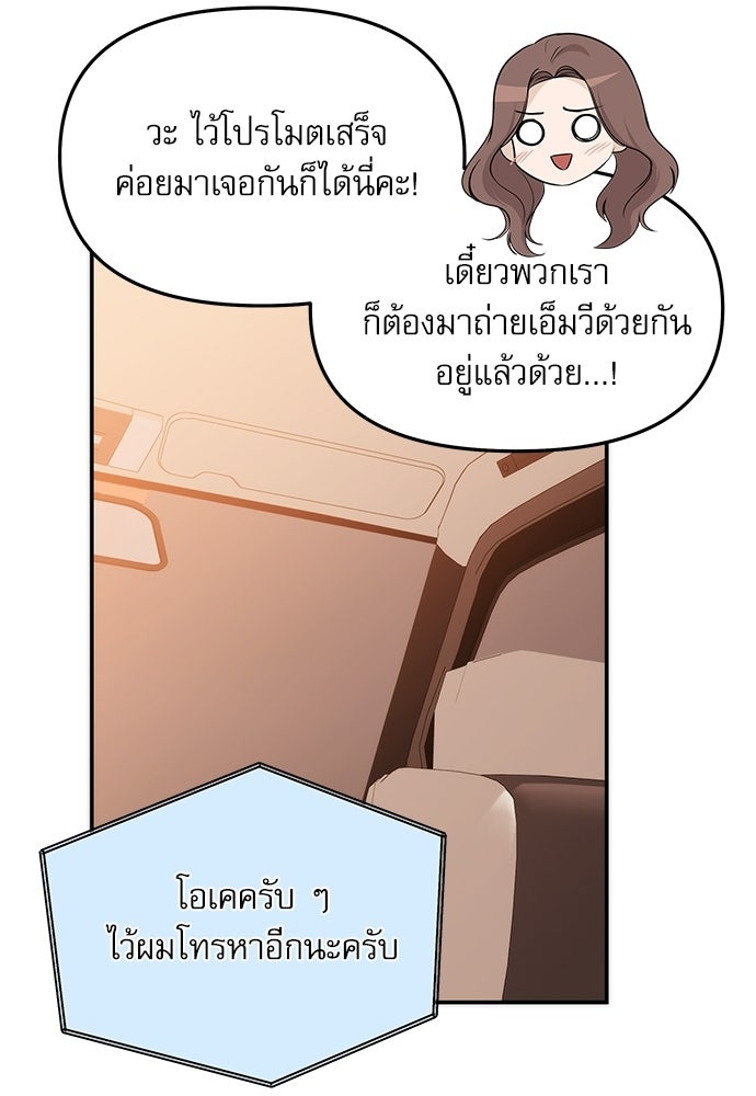 ติ่งอยู่ไม่รู้หรอก - หน้า 37